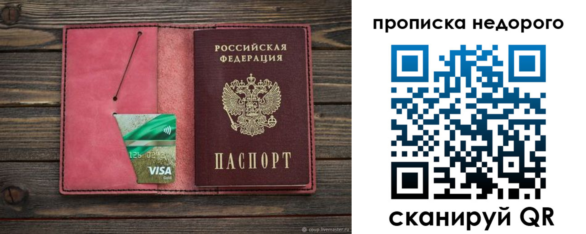 прописка для школы в Полевском