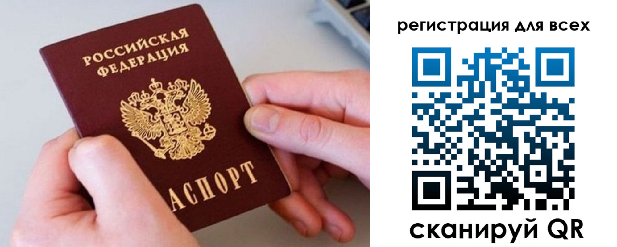 временная регистрация в квартире в Полевском