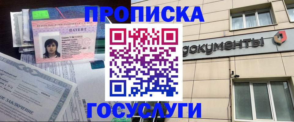 временная регистрация для всех в Полевском