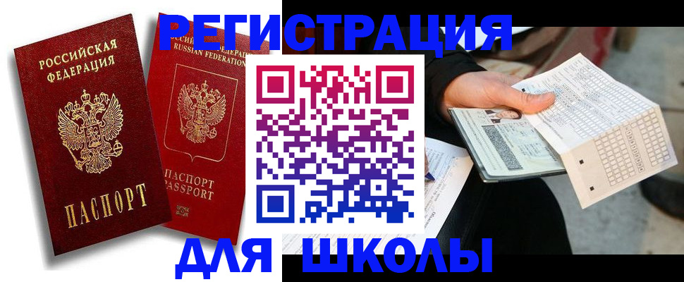 прописка поиск в Полевском