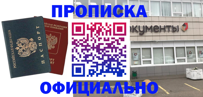 прописка поиск в Полевском